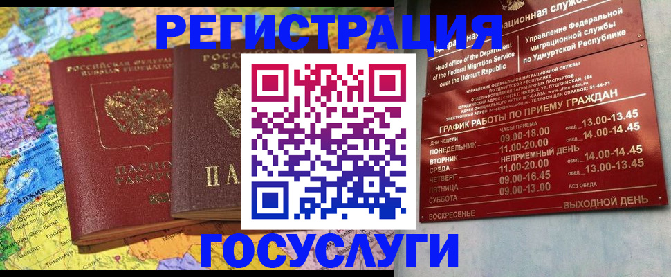 временная регистрация надежно в Алдане