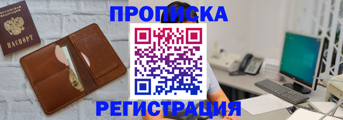 прописка поиск в Алдане