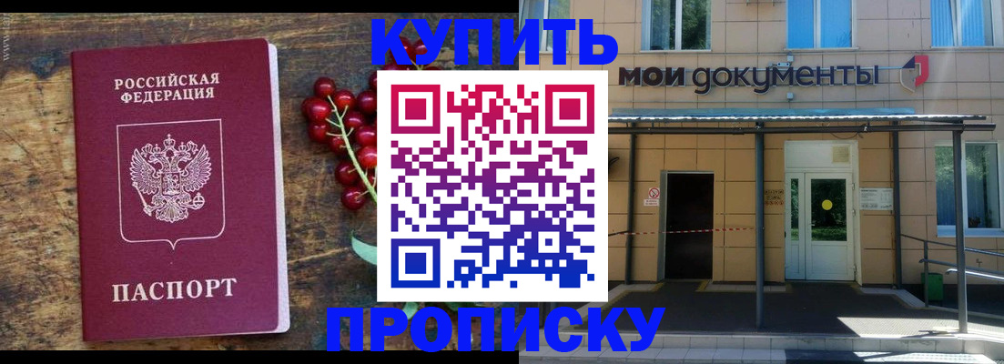 прописка для кредита в Алдане